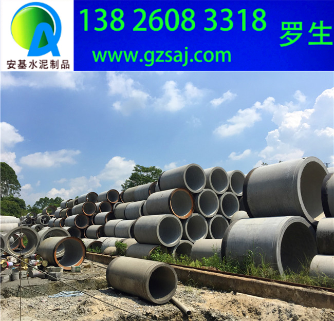 广州企口钢筋混凝土排水管厂家