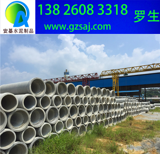 广州钢筋水泥排水管专业厂家